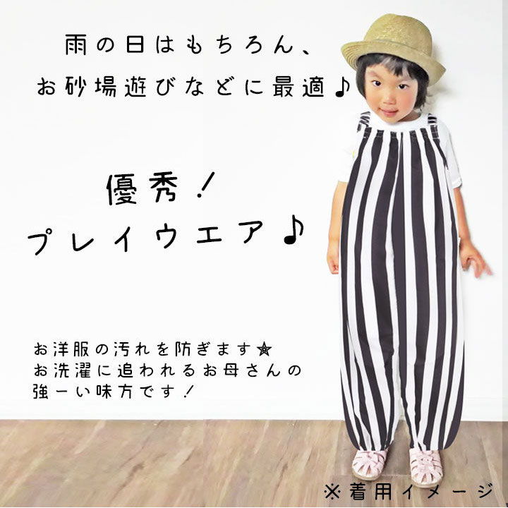 お砂場着 プレイウェア 85-100cm レインパンツ レイングッズ オーバーオール ロンパース 雨具 遊び着 外遊び 砂遊び 入園入学 遊び着 砂場着 ベビー キッズ 子供 男の子 女の子 かわいい おしゃれ [子供]