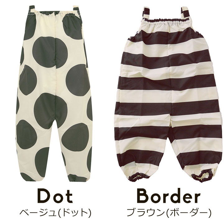 お砂場着 プレイウェア 85-100cm レインパンツ レイングッズ オーバーオール ロンパース 雨具 遊び着 外遊び 砂遊び 入園入学 遊び着 砂場着 ベビー キッズ 子供 男の子 女の子 かわいい おしゃれ [子供]