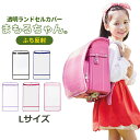 【期間限定】ランドセルカバー 透明 女の子 男の子 A4 反射 リフレクター カバン バッグ ランドセル 入学式 新入学 クリア ブラック ブルー ピンク パー...
