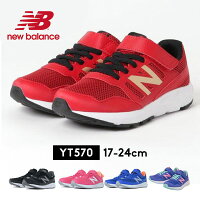 ニューバランス キッズ スニーカー ランニングシューズ レディース 17cm 18cm 19cm 20cm 21cm 22cm 23cm 24cm 女の子 ジュニア new balance YT570 YT570 NB nb 通学 通園 学校靴 シューレース 運動靴 ピンク ブルー