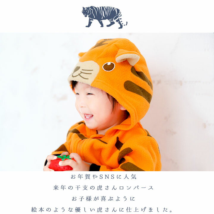 干支 寅年 着ぐるみ 2022年 ベビー服 カ...の紹介画像3
