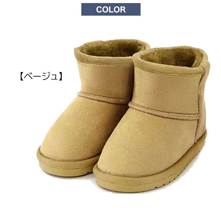 アンパサンド スノーブーツ ボア ショートブーツ ムートンブーツ ベビー キッズ 女の子 男の子13cm 13.5cm 14cm 15cm 1歳 2歳 3歳 4歳 ウィンターブーツ おしゃれ 無地 秋冬 子供用 幼稚園 ampersand FO