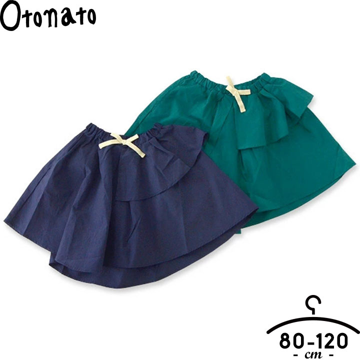 楽天イベント子供服 ポップ＆コーンオトナト otonato ランダムスカート スカート 80cm 90cm 100cm 110cm 120cm 子供服 キッズ ベビー 女の子 女児 子ども ボトムス グリーン ネイビー [子供]