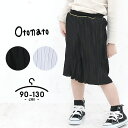 【期間限定850円】オトナト ガウチョパンツ 7分丈 プリーツスカーチョ パンツ キッズ ワイドパンツ 90cm 100cm 110cm 120cm 130cm...