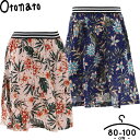 【期間限定850円】オトナト パンツ付き総柄スカート ベビー キッズ 女の子 スカート ショートパンツ 子供服 おしゃれ かわいい 80cm 90cm 100c...