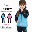 ジャージ 上下 キッズ ジュニア 女の子 YUK ユック 100cm 110cm 120cm 130cm 140cm 150cm 160cm セットアップ 下 上 パンツ ジャケット オリジナル ドットカモ柄 スポーツウェア トレーニングウェア 子供服) [子供]