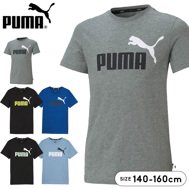 プーマ PUMA 半袖Tシャツ キッズ ジュニア 男の子 トップス 春夏秋 スポーツウェア 子供用 トレーニングウェア おしゃれ 140cm 150cm 160cm ボーイズ 男児 グレー ブルー ブラック