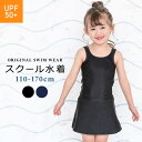 オリジナル スクール水着 女の子 ワンピース 紺色 110cm 120cm 130cm 140cm 150cm 160cm 170cm 水着 女の子 キッズ ジ...