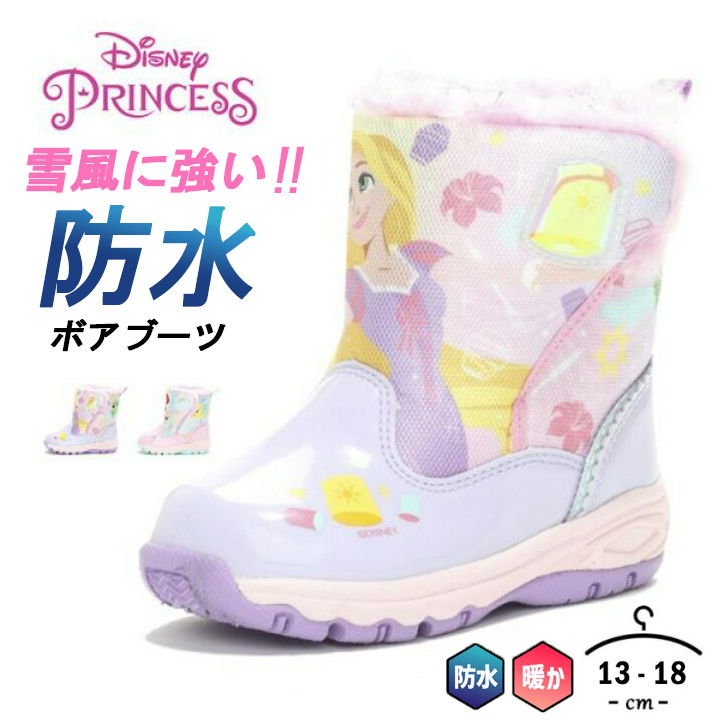 Long Boots - 【冬物】ディズニープリンセス スノーブーツ キッズ 女の子 ラプンツェル アリエル 14cm 15cm 16cm 17cm 18cm 2歳 3歳 4歳 5歳 6歳 ウィンターシューズ ブーツ ベビー キッズ プリンセス ウインターブーツ 防水 子供用
