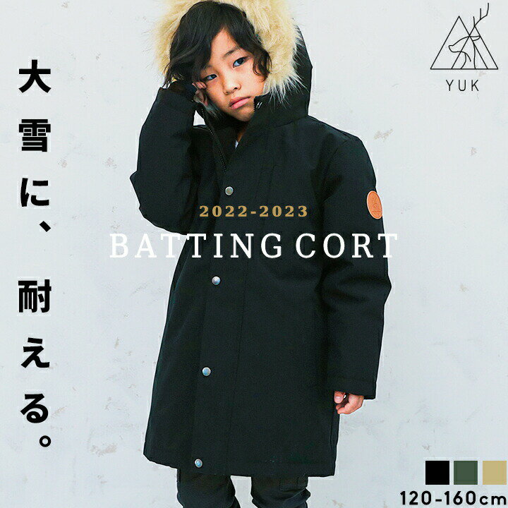 超撥水YUK アウター キッズ 冬 北海道 ベンチコート ジュニア 冬 モッズコート ハーフコート 男の子 女の子 120cm 130cm 140cm 150c...