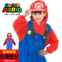 【店内全品※大決算】ハロウィン 衣装 子供 マリオ ハロウィン コスプレ スーパーマリオ 変身 着ぐるみ キッズ 男の子 女の子 110cm 130cm 150cm なりきり 仮装 ジュニア バンダイ フリース ルームウェア パジャマ 秋冬 子供 ゲーム ニンテンドー キャラクター