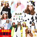 【店内全品※大決算】ハロウィン コスプレ レディース メンズ 着ぐるみ 衣装 大人 アニマル なりきり 着ぐるみ 干支 年賀状 柴犬 サル トナカイ 牛 怪獣 恐竜 レッサーパンダ ユニコーン カンガルー トラ 猫 うさぎ パンダ フクロウ 仮装 イースター