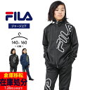 【店内全品※大決算】フィラ ジャージ キッズ 上下セット ジュニア 男の子 女の子 140cm 150cm 160cm FILA 春夏秋 スポーツウェア 部屋着...
