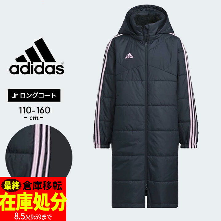 adidas アディダス ベンチコート 130 3本 ライン ブラック 中綿 楽天市場】ベンチコート 130 アディダスの通販