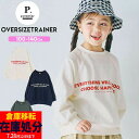【店内全品※大決算】トレーナー キッズ ジュニア オーバーサイズ ビッグトレーナー 女の子 男の子 100cm 110cm 120cm 130cm 140cm ...