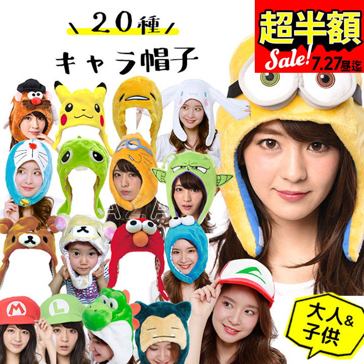 楽天市場】ミニオン 服（着ぐるみ｜コスプレ・変装・仮装）：ホビーの通販