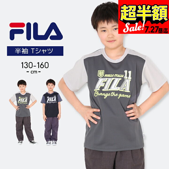 ＼大決算／フィラ tシャツ半袖 キッズ ジュニア 男の子 女の子 130cm 140cm 150cm 160cm fila ブラック グレー おしゃれ 子供用 春夏秋 トップス 黒 小学生 小学校 男児 女児 運動会 スポーツウェア ランニング マラソン メール便送料無料