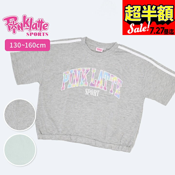 ピンクラテ Tシャツ 半袖 キッズ ジュニア 子供 女の子 130cm 140cm 150cm 160cm 小学生 中学生 PINKLATTE ブランド ロゴ おしゃれ グレー ミント グリーン 女子 夏 スポーツ カジュアル メール便送料無料