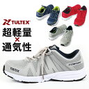 安全靴 レディース メンズ タルテックス TULTEX セーフティシューズ スニーカー シンプル カジュアル 軽量樹脂製先芯 軽作業 大人用 男性 女性 シュー...