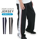 ジャージパンツ バスケットパンツ トレーニングパンツ メンズ ロングパンツ ルームウェア 春夏 ウォーミングアップ ジャージ下 サッカー フットサル スポーツウ...