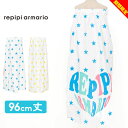 【店内全品※大決算】レピピアルマリオ ラップタオル 100cm 巻き巻きタオル 中学生 女の子 約100cm丈 96cm 綿100% キッズ ジュニア レディース 巻きタオル repipi armario プール 水泳小物 小学生 中学生 子供 プール授業 水遊び ガールズ おしゃれ かわいい ブランド