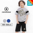 【店内全品※大決算】【送料無料】コンバース tシャツ 半袖 ハーフパンツジャージ 上下 セットアップ キッズ ジュニア 男の子 130cm 140cm 150cm 160cm 子供服 トップス ボトムス Tスーツ 春夏 半袖Tシャツ CONVERSE 入口
