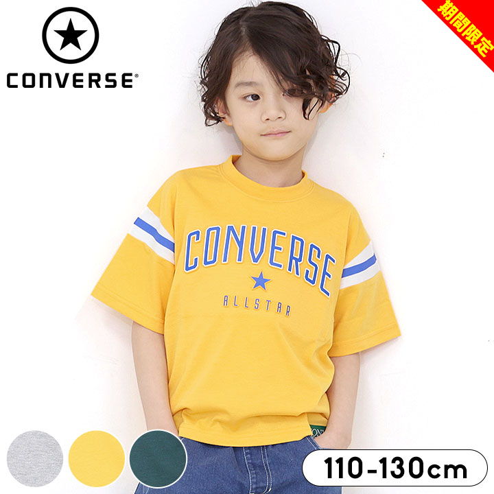 【今だけ】コンバース tシャツ 半袖 半袖Tシャツ キッズ 男の子 春夏 おしゃれ 110cm 120cm 130cm 子供服 トップス 部屋着 小学生 小学校 幼稚園 保育園 メール便送料無料 CONVERSE
