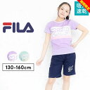 【店内全品※大決算】【送料無料】フィラ tシャツ 半袖 ハーフパンツ 上下 ジャージ セットアップ キッズ ジュニア 女の子 130cm 140cm 150cm 160cm FILA 子供服 トップス ボトムス Tスーツ春夏 夏 ルームウェア 小学校 小学生 運動会 Tスーツ 春夏 半袖Tシャツ 入口