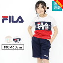 【店内全品※大決算】フィラ tシャツ 半袖 ハーフパンツ 半袖セットアップ 上下セット パジャマ 半袖 上下 ジュニア 女の子 春夏 130cm 140cm 150cm 160cm 上下 ジャージ セットアップ FILA 子供服 トップス ボトムス Tスーツ 半袖Tシャツ メール便送料無料
