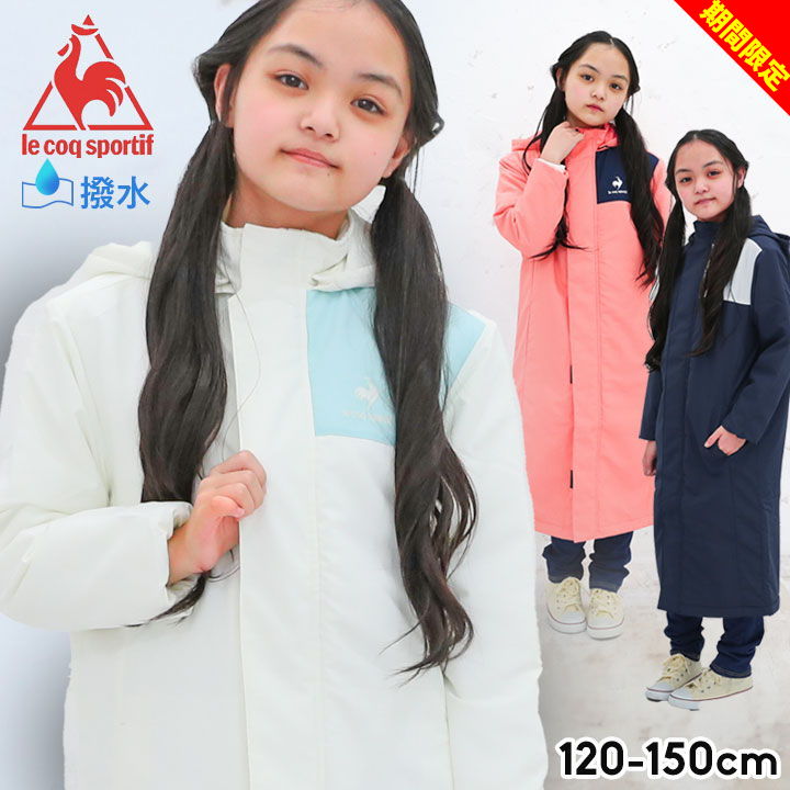 【楽天スーパーSALE】ルコック ベンチコート ジュニア キッズ 女の子 中綿 はっ水 撥水 保温 かわいい 120cm 130cm 140cm 150cm ル...
