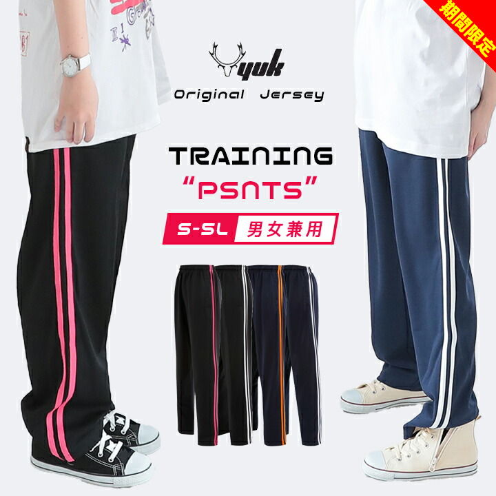 【期間限定】ジャージパンツ 下 メンズ レディース 大きいサイズ ゆったり ジャージ下 (LL 3L 4L 5L XL O XXL XO S M L ポケット ルームウェア スポーツウェア ルームパンツ ジムウェア ランニング ジョギング 紺 黒 大人 [大人]