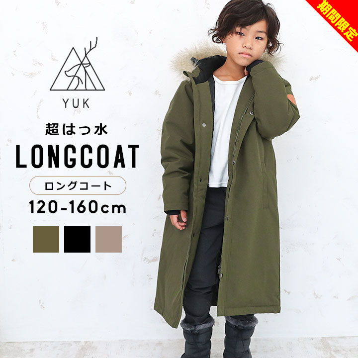 【楽天スーパーSALE】YUK ユック ベンチコート モッズコート キッズ ジュニア 男の子 女の子 120cm 130cm 140cm 150cm 160cm...