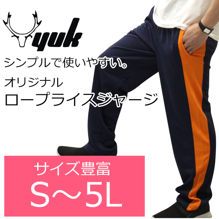 【在庫処分セール】ジャージパンツ 下 メンズ ...の紹介画像2