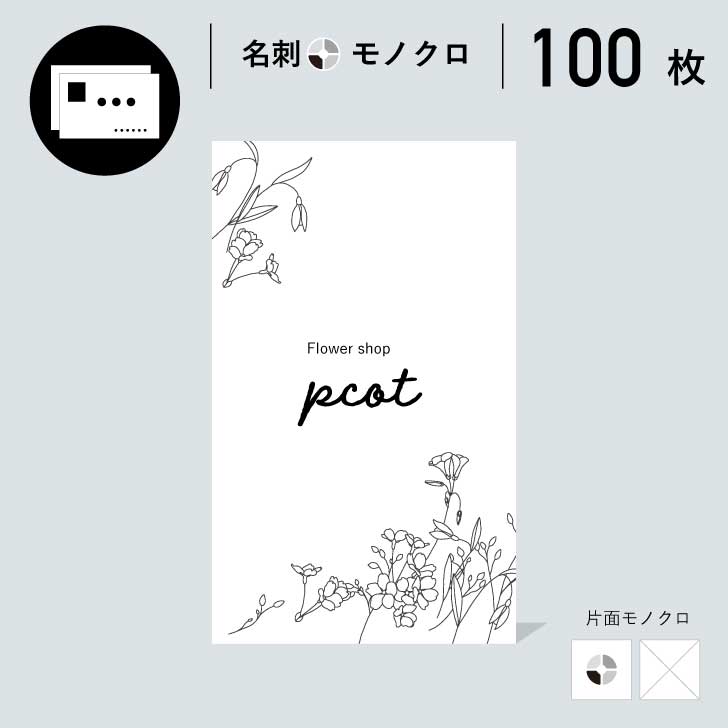 データ印刷 データ出力 ネット印刷 出力 100枚■【名刺　オンデマンド印刷】　和紙 波光紙160kg／納期7日／片面モノクロ