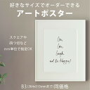 アートポスター(A4サイズからB0サイズまで) 英字 モノトーン インテリア 新築祝い ウエルカムボード おしゃれ 英語 玄関 印刷 落ち着いた半光沢紙を使用