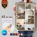 【 Canva 対応★ネット印刷だから安心&簡単】 チラシ 印刷【A2・変形可 】 片面カラー ポスター印刷 オフセット印刷 100部〜900部