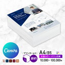 【 Canva 対応★ネット印刷だから安心&簡単】 チラシ 印刷【A4・B5・変形可 】 片面カラー チラシ印刷 オフセット印刷 10000部~100000部