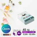 【 Canva 対応★ネット印刷だから安心&簡単】 チラシ 印刷【A5・B6・変形可 】 片面カラー チラシ印刷 オフセット印刷 10000部~100000部
