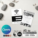 【 Canva 対応★ネット印刷だから安心&簡単】 チラシ 印刷【A5・B6・変形可 】 両面モノクロ チラシ印刷 オフセット印刷 1000部~9500部