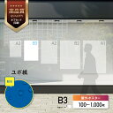 【 Canva 対応★ネット印刷だから安心&簡単】 選挙・イベント・店舗ユポポスター【B3・変形可 】 片面カラー チラシ印刷 オフセット印刷 印刷 100部~1000部
