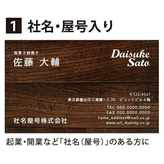 ●送料無料 名刺作成・片面印刷 オシャレで人気【50枚】 テンプレート《A》 男前インテリア風のヴィンテージデザイン （即納／片面フルカラー／レイアウト選択可／校正可） ママ名刺、お試し、プライベート用、お急ぎ