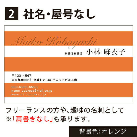 ●送料無料 名刺作成・片面印刷 オシャレで人気【30枚】 テンプレート《E》 4色から選べる！大人カジュアル ボーダー柄 （即納／片面フルカラー／レイアウト選択可／校正可） ママ名刺、お試し、プライベート用、お急ぎ