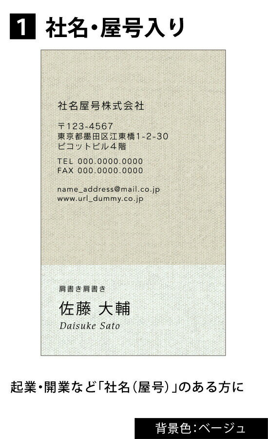 当店限定のオシャレな名刺備考欄に入力するだけ 男性 女性ok シンプル 北欧風 ヴィンテージ風 ビジネス プライベート フリーランス ママ 起業 開業 送料無料 新色追加して再販 お試し 片面印刷 即納 コットン地のバイカラー オシャレで人気 テンプレート H 名刺作成