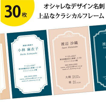 名刺作成・片面印刷 オシャレで人気【30枚】 テ...の商品画像