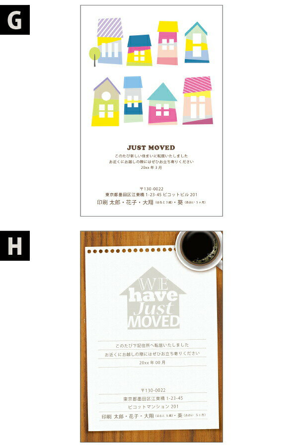 当店だけのオシャレな挨拶状 備考欄に入力するだけ 移転報告 新居 引越し 予約 新生活 北欧風 私製はがき 転居はがき 差出人印刷 3日後出荷 シンプル 調整可 挨拶 年賀状 オシャレなデザイン 校正確認対応 クリスマスカード オリジナルメッセージok