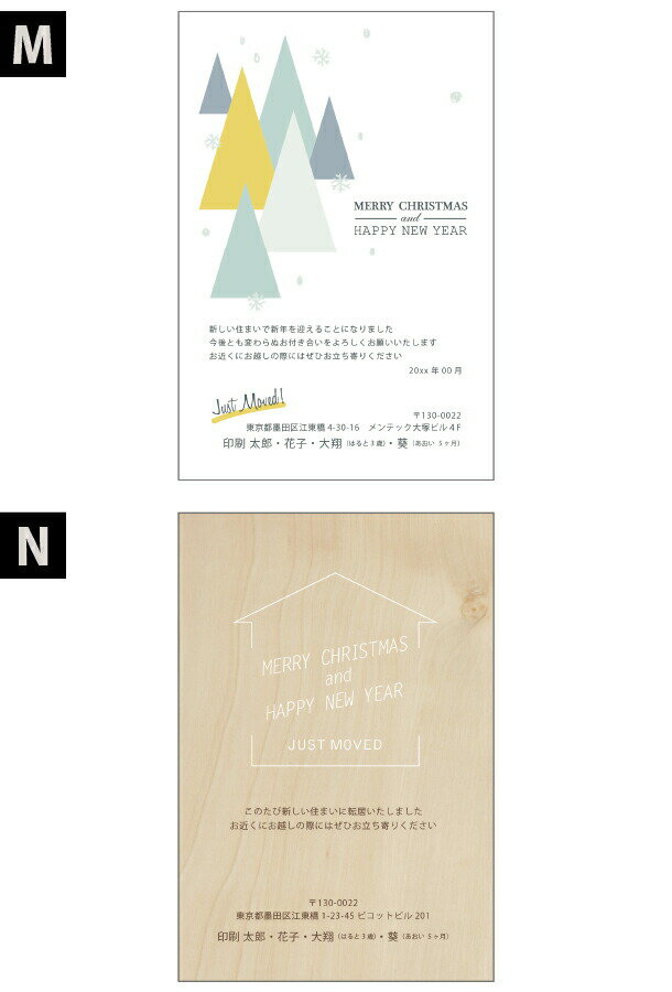 当店だけのオシャレな挨拶状 備考欄に入力するだけ 移転報告 新居 引越し 予約 新生活 北欧風 私製はがき 転居はがき 差出人印刷 3日後出荷 シンプル 調整可 挨拶 年賀状 オシャレなデザイン 校正確認対応 クリスマスカード オリジナルメッセージok