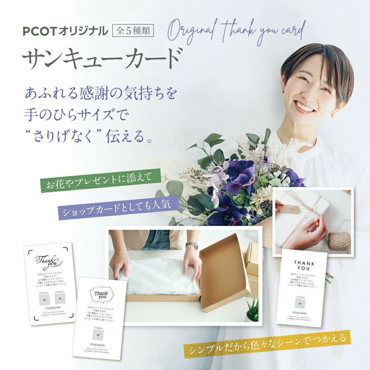 【選べるデザイン オリジナル文章OK】サンキューカード 名入れ サンクスカード サンキュータグ メッセージカード ミニ 寄せ書き 内祝い メッセージカード 結婚式 披露宴 ウェディング 二次会 パーティー グリーティングカード 名刺サイズ カード印刷　10枚から500枚