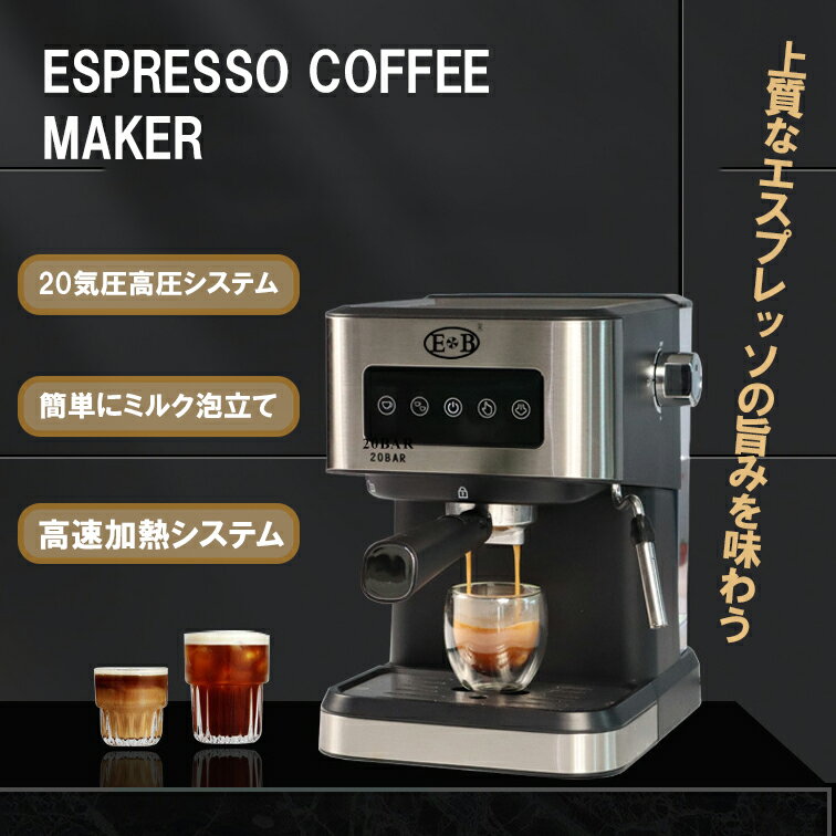 エスプレッソマシン カプチーノメーカー コーヒーマシン 保温機能