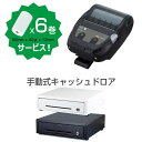 【スマレジ】【エアレジ】コンパクトレシートプリンター セイコーインスツル RP-F10/Bluetoothタイプ/ブラック/RP-F10-K27J1-5