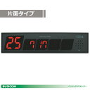 オーダーコールシステム「ソネット君」壁掛け型受信機(片面タイプ)SRE-KS【代引手数料無料】♪